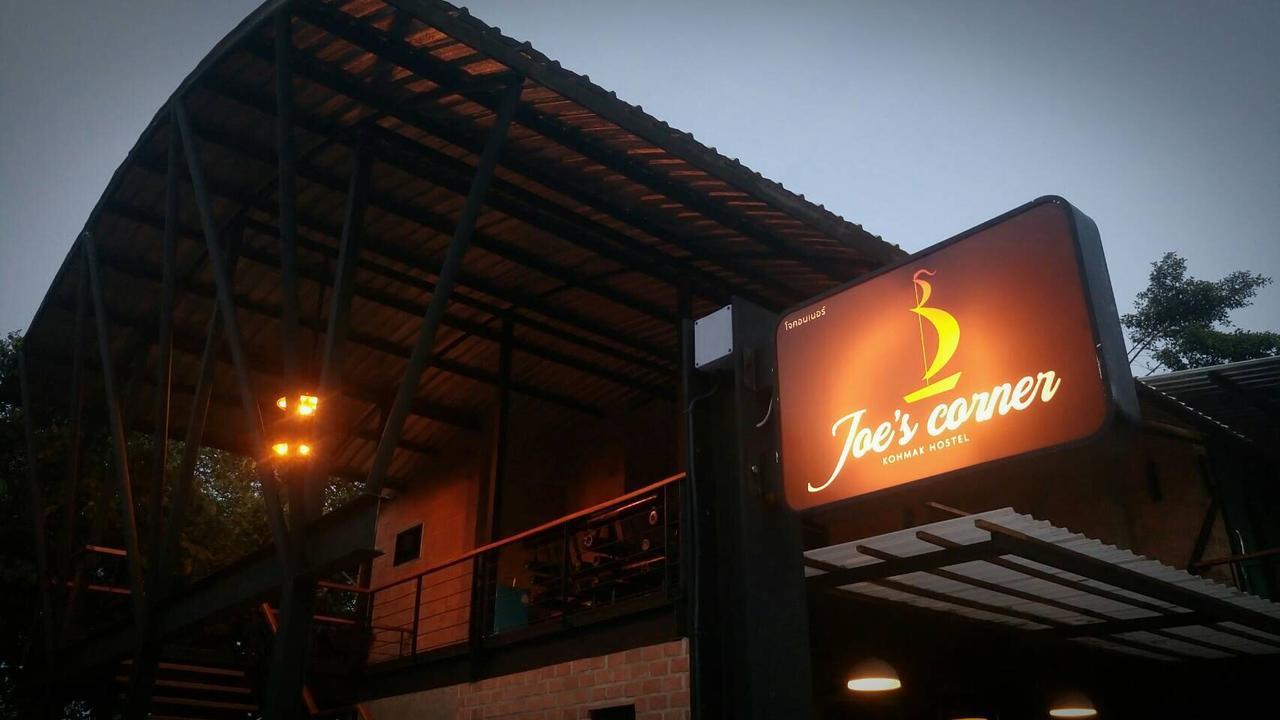 فندق كو ماكفي  Joe'S Corner Kohmak المظهر الخارجي الصورة
